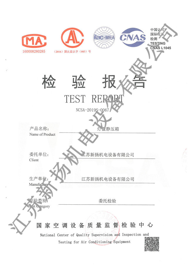 Light plate static pressure box