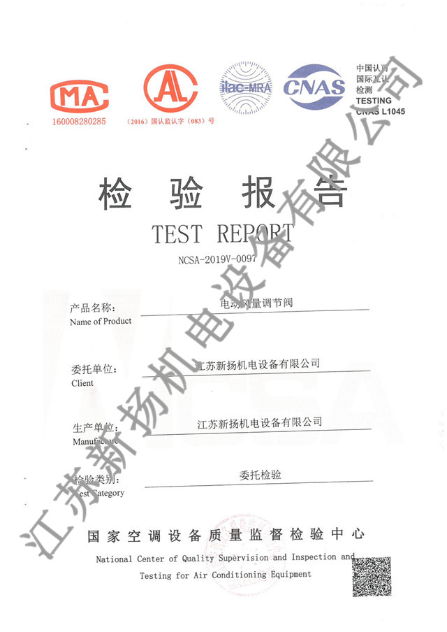 Electric air volume control valve-2019