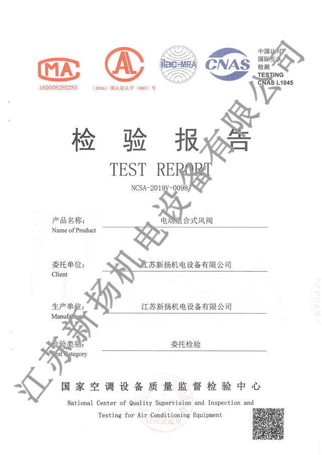 Electric combination air valve